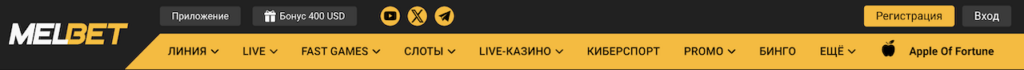 мелбет казино